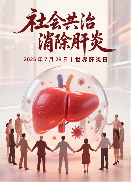 【关注】肝炎到肝癌只需三步……这些信号千万别忽视