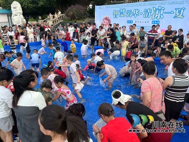 龙马潭区鱼塘街道云华山社区举办“智慧云华·清凉一夏”亲子水上派对(图1) 1c2e21e4f5593a3d4ca5c93a23a6c380.jpg