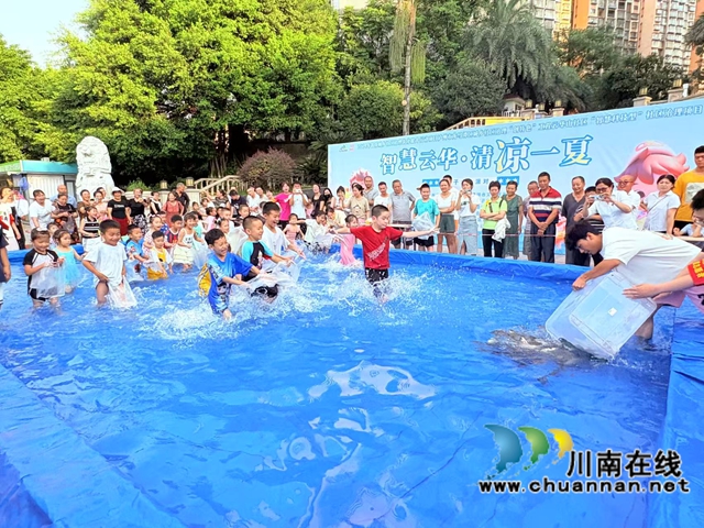 龙马潭区鱼塘街道云华山社区举办“智慧云华·清凉一夏”亲子水上派对(图2) 329fc268f6edd927706c673fe98d0c53.jpg