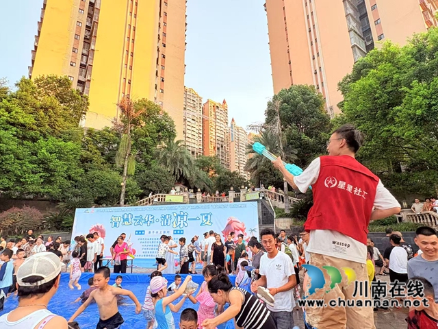 龙马潭区鱼塘街道云华山社区举办“智慧云华·清凉一夏”亲子水上派对(图3) 053694c64de2a7881fc0a9694e9bbb3c.jpg