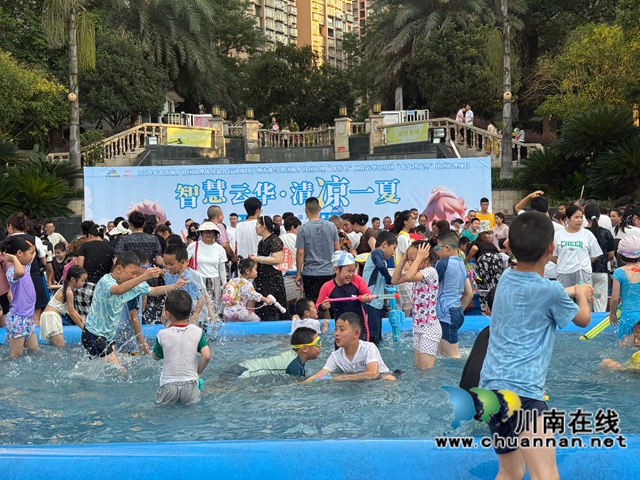 龙马潭区鱼塘街道云华山社区举办“智慧云华·清凉一夏”亲子水上派对(图5) ff5f893f0ef98ce1fadc16259f370a7c.jpg