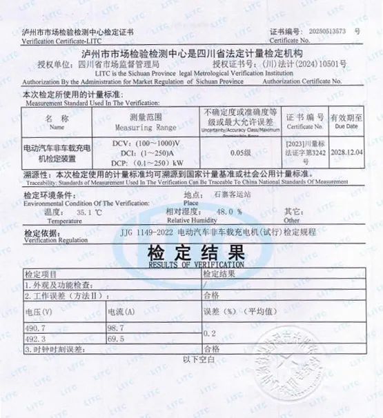 泸州公交22个智能充电站开放!为您的爱车高效续航(图2) 2.jpg