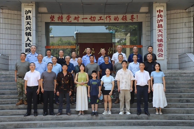 泸县天兴镇组织召开2025年“八一”建军节暨双拥座谈会(图7) 7.jpg