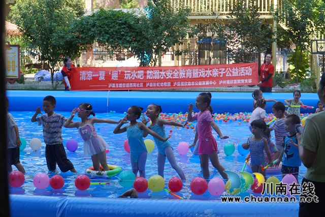 清凉一夏 趣玩水吧|泸县开展防溺水安全教育暨戏水亲子公益活动(图2) 戏水安全歌(刘孝春摄).jpg