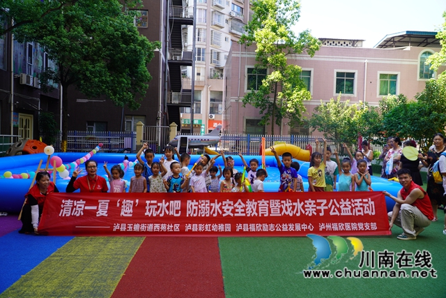 清凉一夏 趣玩水吧|泸县开展防溺水安全教育暨戏水亲子公益活动(图9) 安全戏水合影(刘孝春摄).jpg