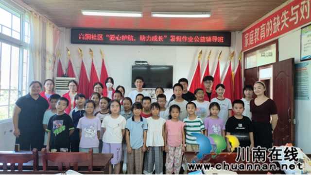 泸县百和镇:社区公益假期托管班受到家长和学生欢迎(图1) 微信图片_20250801210142.jpg