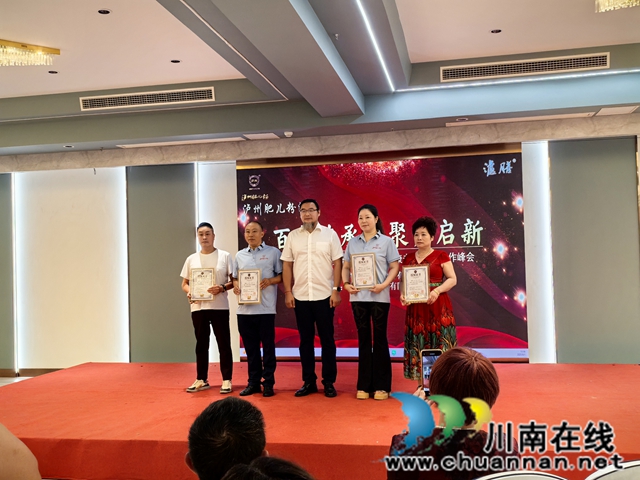 泸州肥儿粉·泸膳品牌盛启全国战略新篇章 千城共育健康未来峰会圆满召开