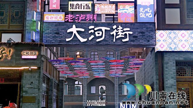 言论｜肖大齐：烟火煨肝 蒸腾两岸黄粑气　江风酵胆 醉倒一城酒巷灯——泸州“情绪文旅”的烟火修行