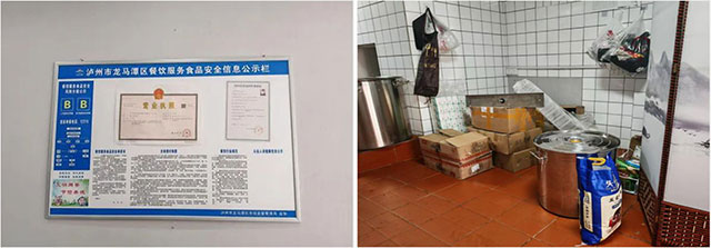 泸州市食品安全“红黑榜”(第七十八期)(图5) 5.jpg