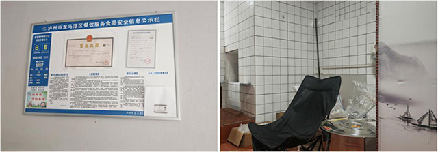 泸州市食品安全“红黑榜”(第七十八期)(图6) 6.jpg