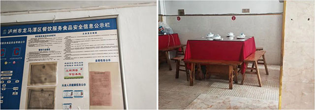 泸州市食品安全“红黑榜”(第七十八期)(图8) 8.jpg