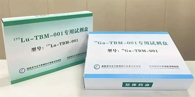 瞄准新赛道!泸州力争3至5年建成核医疗产业生态体系(图3) 3.jpg