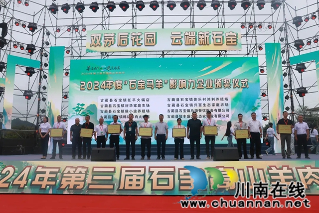 古蔺县石宝镇任平红汤羊肉:百年技艺成“非遗”,匠心传承香飘万家(图3) 2.jpg