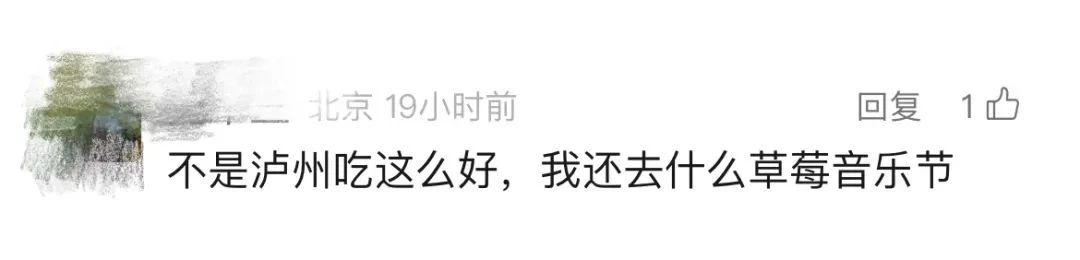 泸州银河左岸音乐节部分报批歌单来了!你喜欢哪一首?(图5) 5.jpg