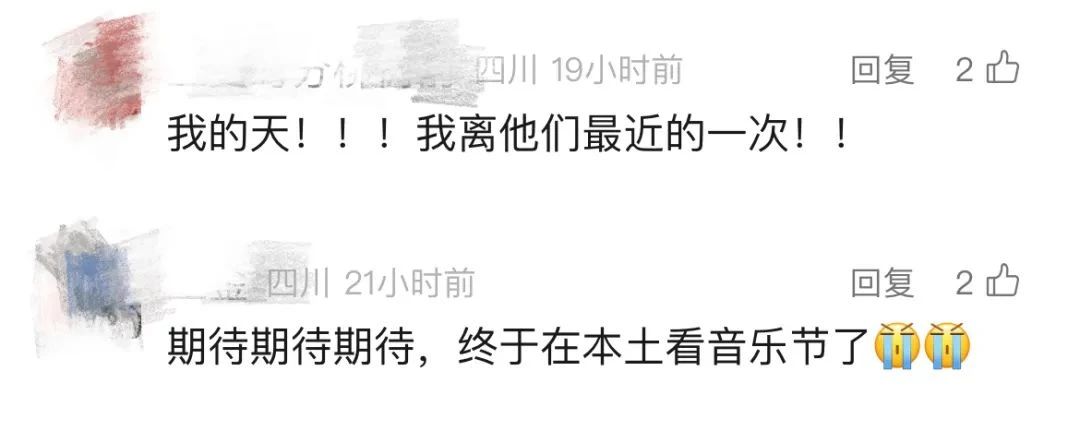 泸州银河左岸音乐节部分报批歌单来了!你喜欢哪一首?(图4) 4.jpg