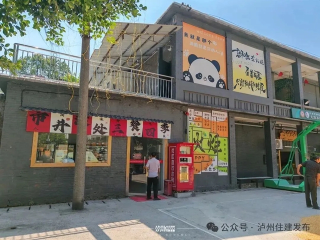 高质量推进区域消费中心城市建设|泸州:一座城市的新“文旅商”融合(图2) 火2.jpg