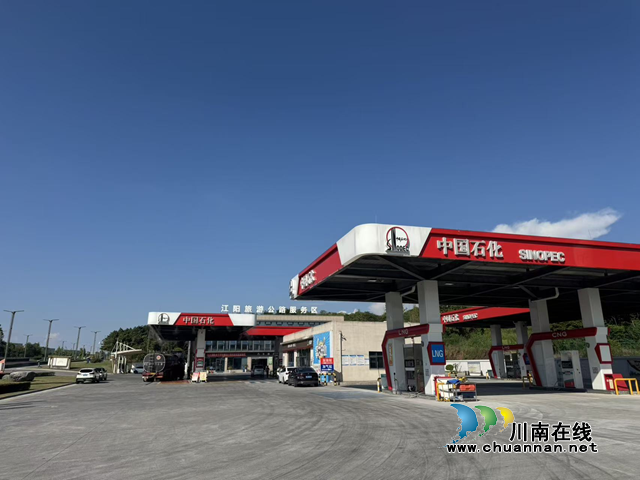江阳区再添能源综合补给站