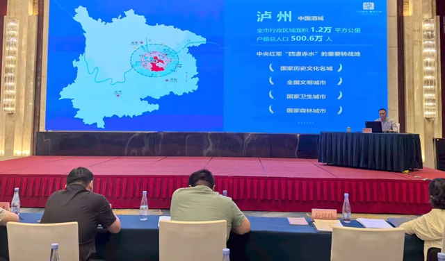 泸州市发改委在全国以工代赈政策培训班做经验分享(图1) 1.jpg