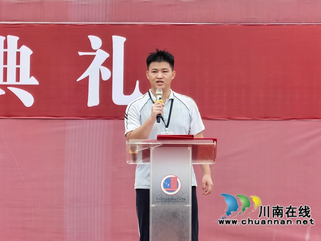 深耕职业教育 开启强技报国新征程|泸县建校举行2025年秋期开学典礼(图3) 学生代表魏鑫.jpg