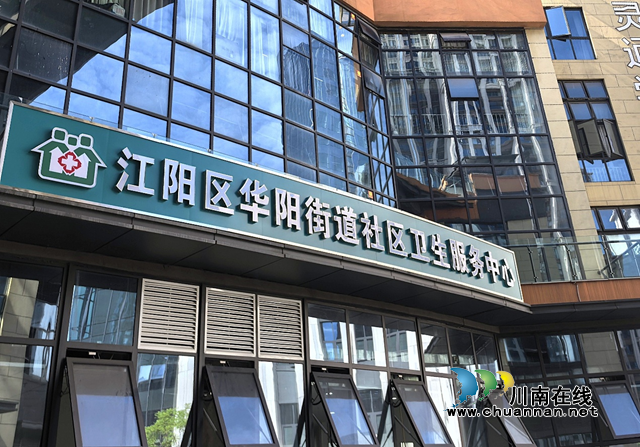华阳街道社区卫生服务中心即将落位云峰友邻中心,泸州城西新区再添民生保障(图1) 区1.png