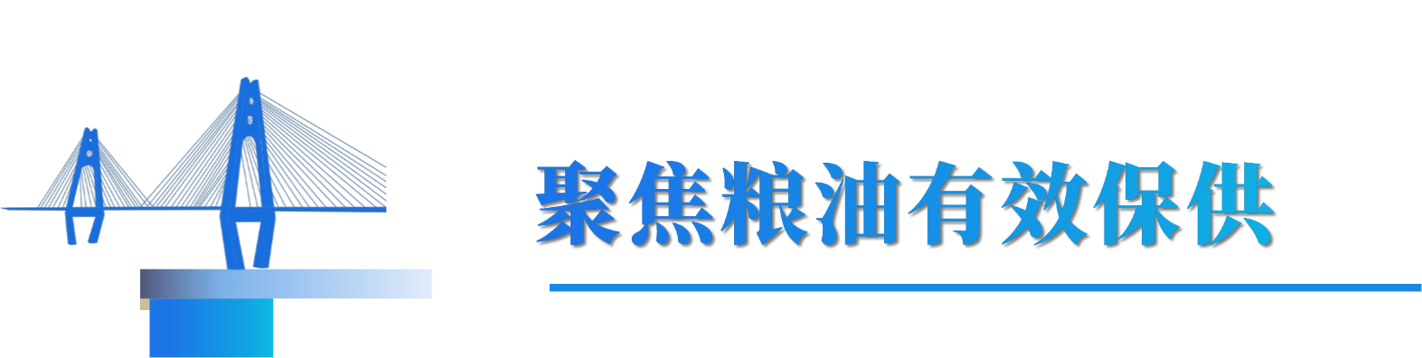 蜀道物流泸州园区全面开工!建设现代化多式联运物流枢纽(图3) 3.png
