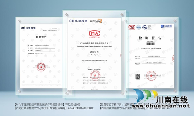 “药食同源”成新风潮,解酒护肝饮品站上健康消费新风口(图4) 4.jpg