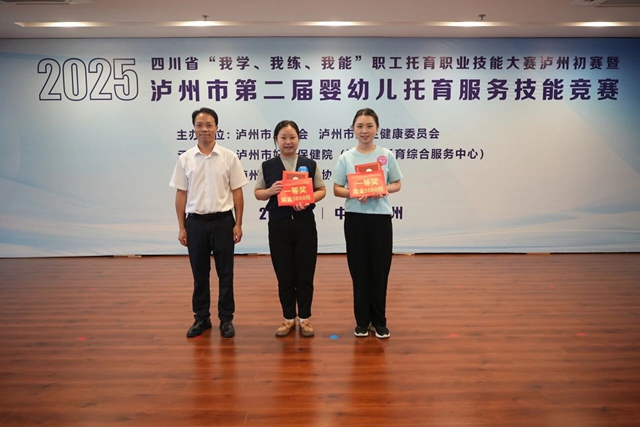 城投|保蓓家的保育师 在泸州托育竞赛上直接“杀疯了”(图4) 4.jpg