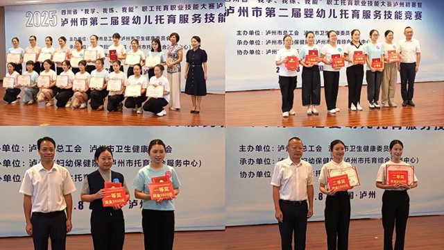 城投|保蓓家的保育师 在泸州托育竞赛上直接“杀疯了”(图1) 1.jpg