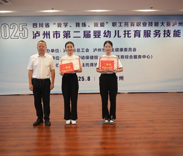 城投|保蓓家的保育师 在泸州托育竞赛上直接“杀疯了”(图3) 3.jpg