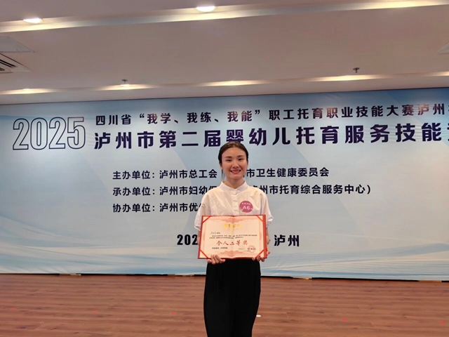 城投|保蓓家的保育师 在泸州托育竞赛上直接“杀疯了”(图7) 7.jpg