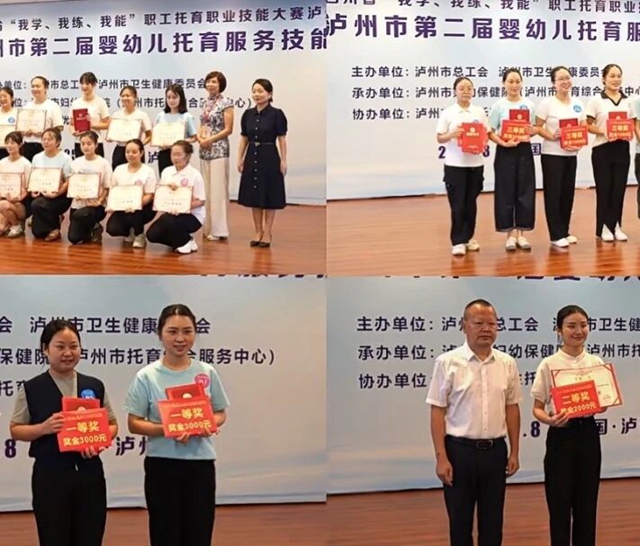 城投|保蓓家的保育师 在泸州托育竞赛上直接“杀疯了”(图20) 20.jpg