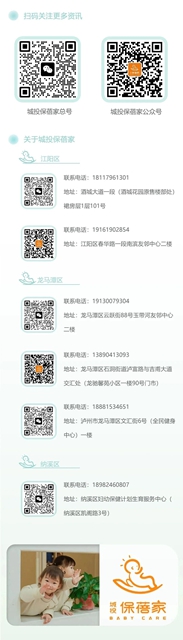 城投|保蓓家的保育师 在泸州托育竞赛上直接“杀疯了”(图22) 22.jpg