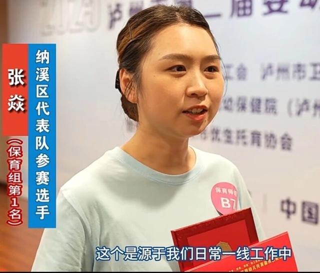 城投|保蓓家的保育师 在泸州托育竞赛上直接“杀疯了”(图21) 21.jpg