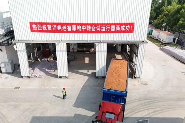 区域粮食安全再添硬支撑!泸州老窖原粮中转仓首批次竣工并进入试运行阶段(图3) 3.jpg