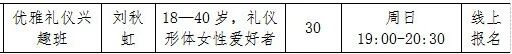 9月8日18点,泸州全民美育课堂报名开启(图9) 9.jpg