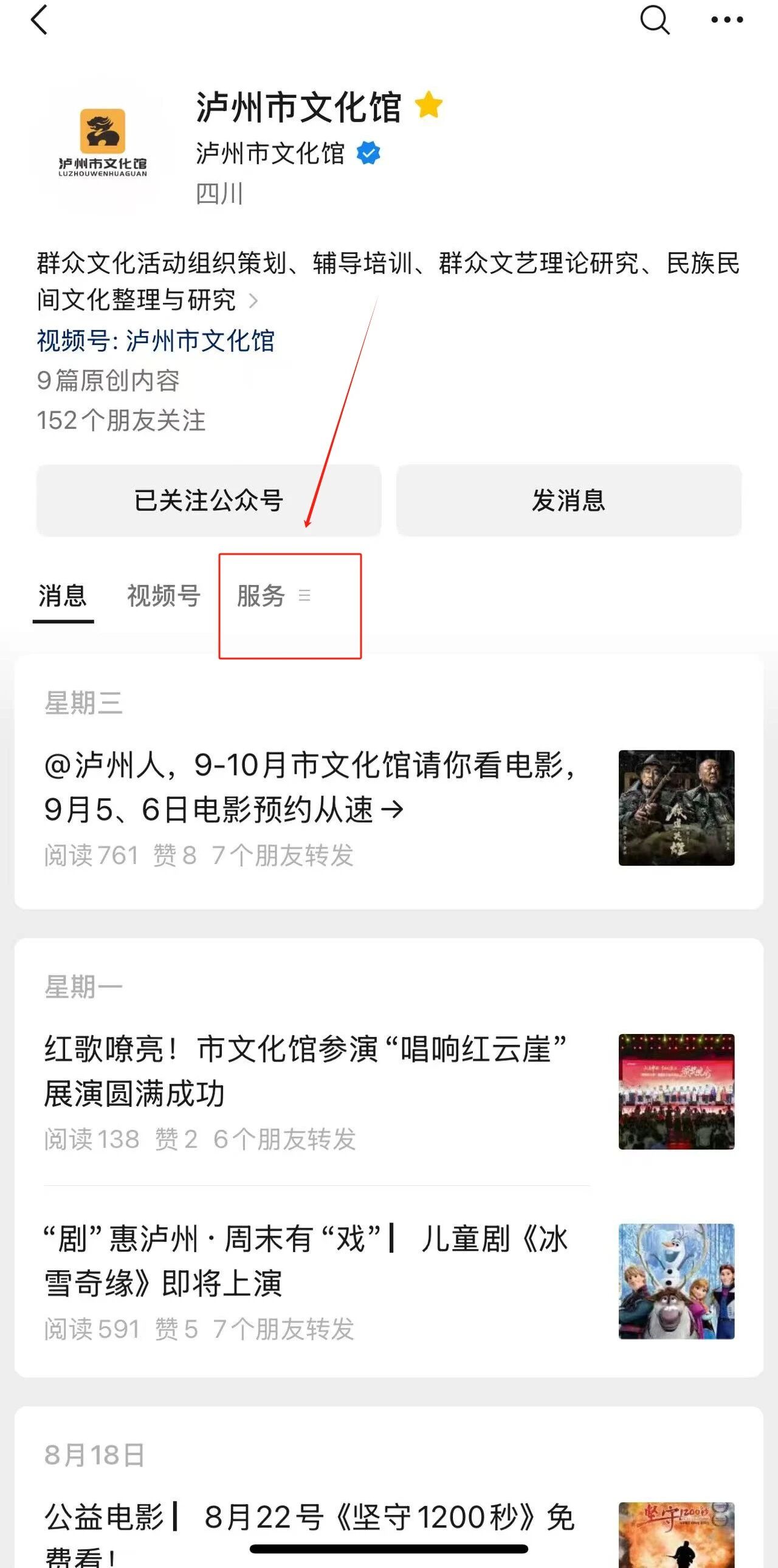 9月8日18点,泸州全民美育课堂报名开启(图12) 12.jpg