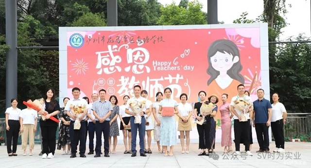 以时为名，与教同行｜第三届“时为·愉教鱼乐感教金”发放仪式