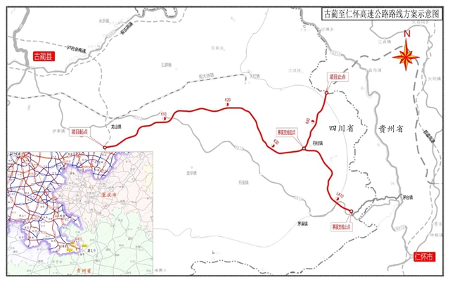 119亿元!古蔺至仁怀(四川境)高速公路项目发布投资人招标公告(图1) 微信图片_20250912172638.jpg