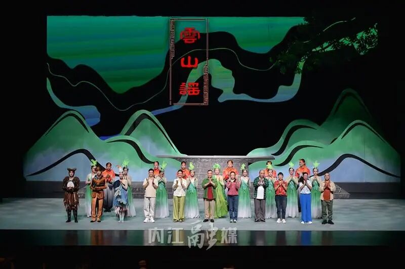 成都首演！内江又一部“好戏”登场——