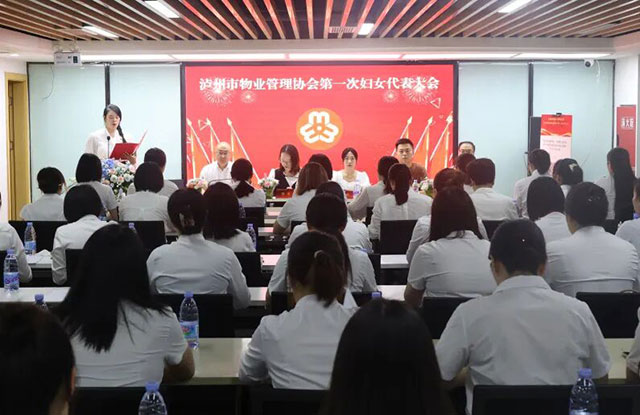 “三新” 领域妇建再添新成果丨泸州市物业管理协会妇联扬帆起航