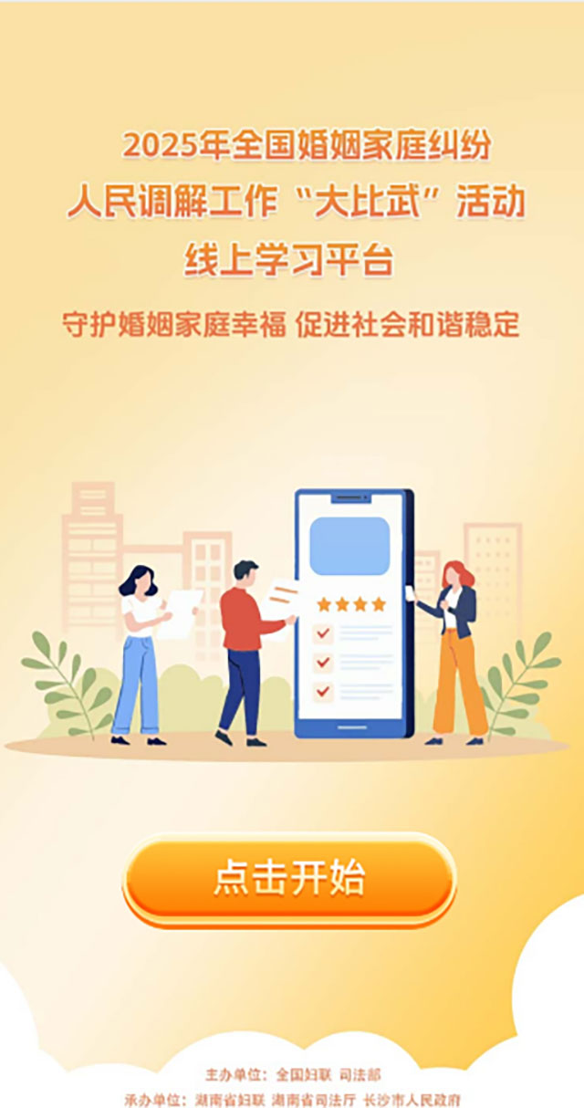 婚调技能“大练兵”,幸福守护“大比拼”丨泸州市开展2025年婚调“大比武”系列培训(图4) 4.jpg