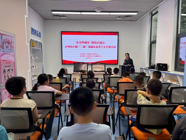 组织建设提升年丨泸州市妇联这场活动，暖了“三新”家庭