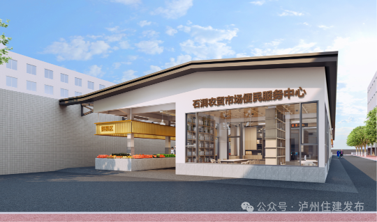 泸州龙马潭区这些老旧农贸市场将改造,在你家附近吗?(图1) 洞1.png