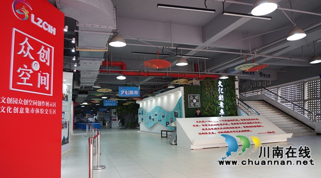 泸州市文化创意产业孵化园招商公告