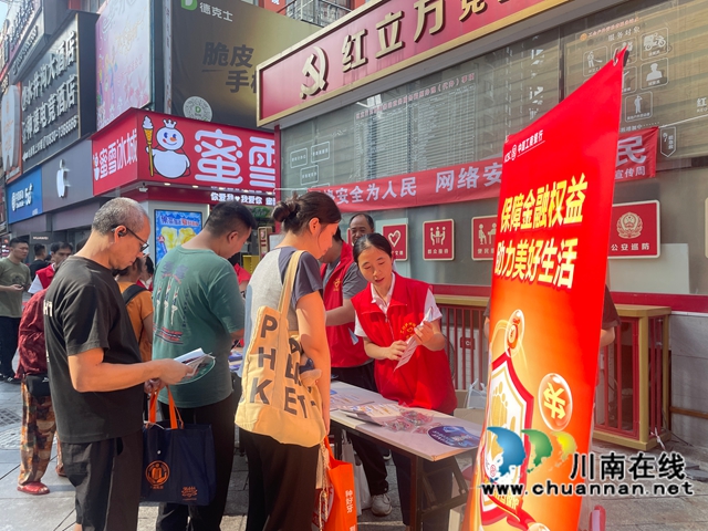 工行泸州分行：“阵地+外拓”双管齐下深入开展金融教育宣传周活动
