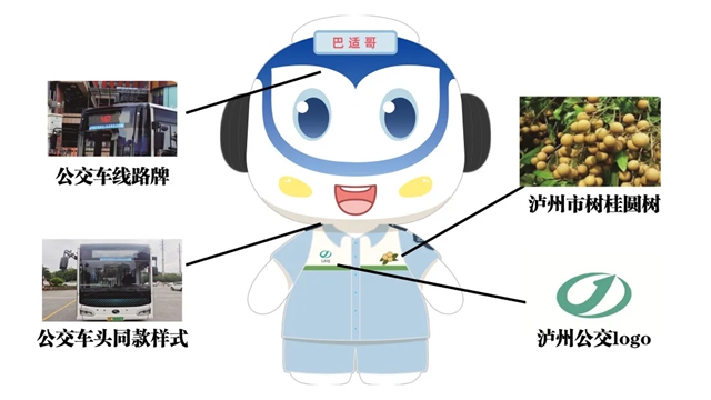 泸州公交IP形象首发!巴适哥&巴妹儿,邀你一起巴适出行(图4) 4.jpg