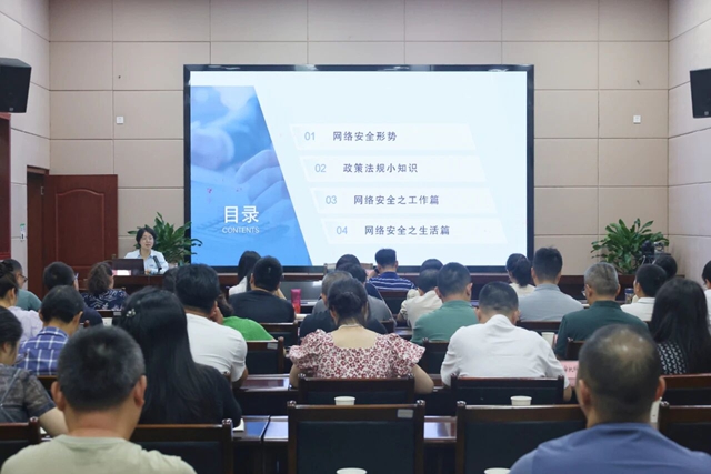 泸州市自然资源和规划系统：扎实开展主题活动 共筑网络安全防线