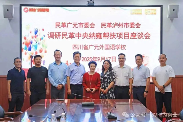 生态保护“穿针”技，城市更新“绣花”艺┃泸州“时为”董事长李金龙赴广元遂宁调研