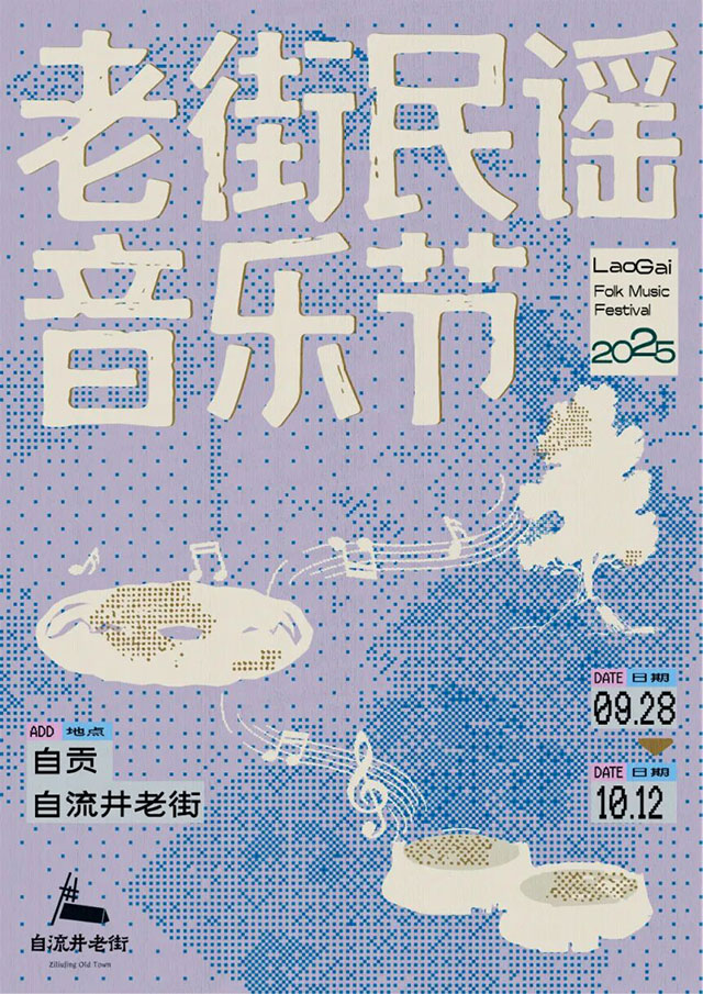 9月28日起,到自贡市自流井老街耍!(图2) 2.jpg