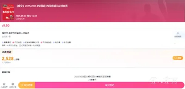 今日上午10时开始！“川超”宜宾队VS自贡队，明日抢票